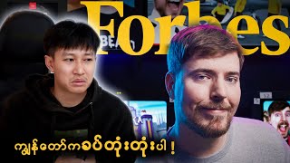 Details Amateur YouTuber reacts Forbes’ Mr. Beast Interview News