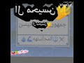 عائله ابومحيسن جبيله النعام