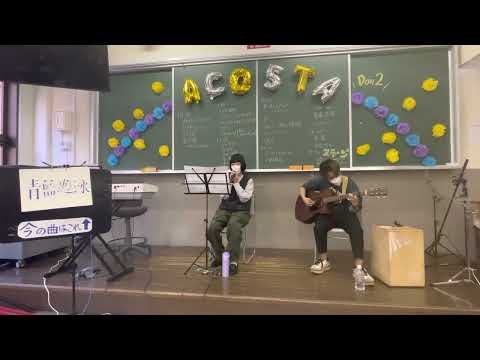 青藍遊泳 / にしな (Acoustic Studio cover)