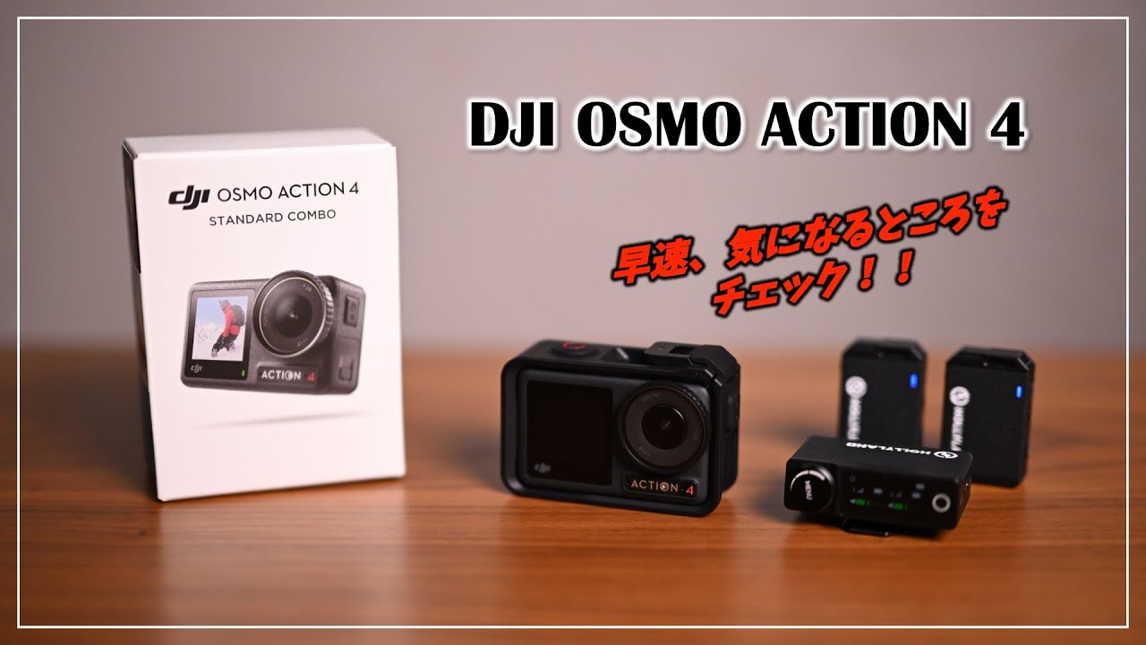 その他 DJI Osmo Action 4 Buy Osmo Action 4 - DJI Store