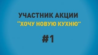 Участник акции 