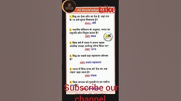 IAS Interview Questions|UPSC Questions|GK Questions#ias #upsc #gk #english #ssc s#shorts #motivation