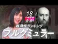 ブルグミュラー：18の練習曲 / 難易度で選ぶ全18曲格付けランキングと練習のポイントを解説