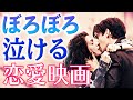 上 泣ける映画 邦画 恋愛 270544-泣ける映画 邦画 恋愛 病気