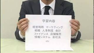キャリアアップ、昇進したい人へ