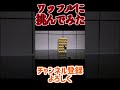 ワッフルに立ち向かう月ノ美兎【Mito waffled】#shorts
