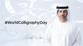 Celebrating #WorldCalligraphyDay