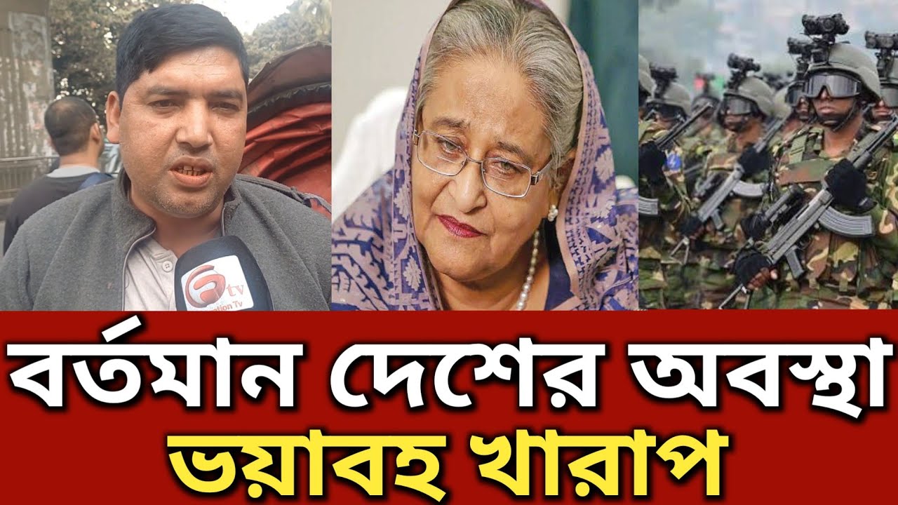 বর্তমান দেশের মানুষ আতঙ্কে বসবাস করে যা বললেন রিক্সাওয়ালা || Generation TV 