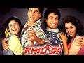 Khiladi (1992) | Unknown facts & Goofs | Akshay Kumar | AyeshaJhulka | DeepakTijori | रोचक जानकारी