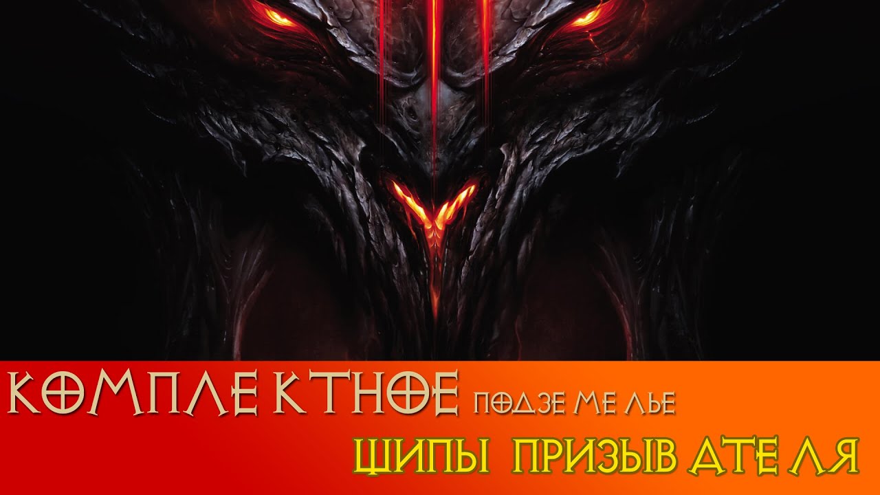 Комплектное подземелье шестерни