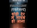word Dose 58