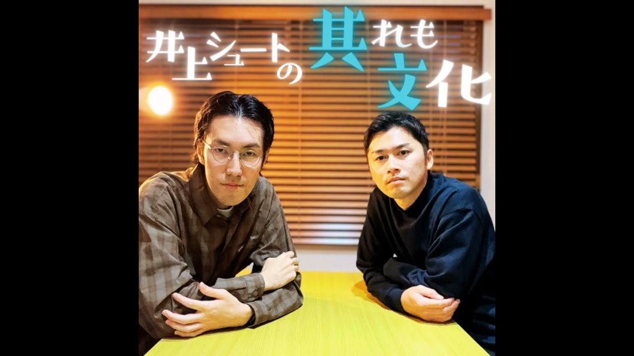 「報われ消費のみらい〜選挙の推し活化〜」