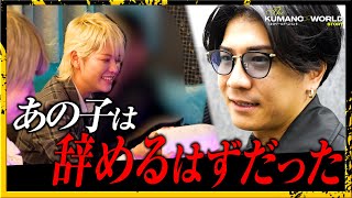 「本当は辞めるつもりだった」くまの心 福岡の地にてカリスマ女性ホスト天使ニアの知られざる過去を語る…|全国ツアー2か所目、福岡ゲスト出勤に完全密着