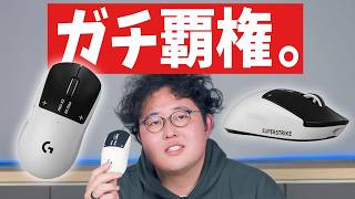 ロジクールがガチで「マウスの覇権」を獲りにきています。
