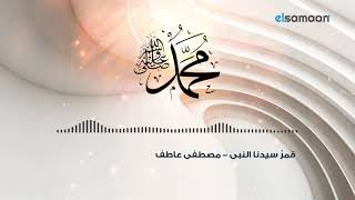 نشيد قمر سيدنا النبي الاصلي تحفه وجميل جدا والله