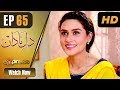 Watch Pakistani Drama | Dil e Nadaan - Episode 65 | Express Entertainment Dramas | Abid Ali, Zaheen Tahir Online In HD