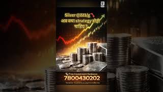 Silver @221/g 📉अब क्या strategy होनी चाहिए ? #silver #shorts #silverprice #market #money #sip #short