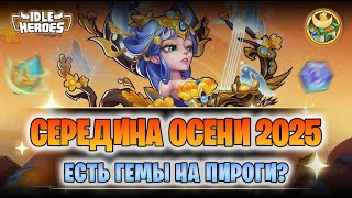 видео: 🍂 ОИН (03.10.25) - Праздник середины осени 2025! (Mid-Autumn) картинка: 🍂 ОИН (03.10.25) - Праздник середины осени 2025! (Mid-Autumn)