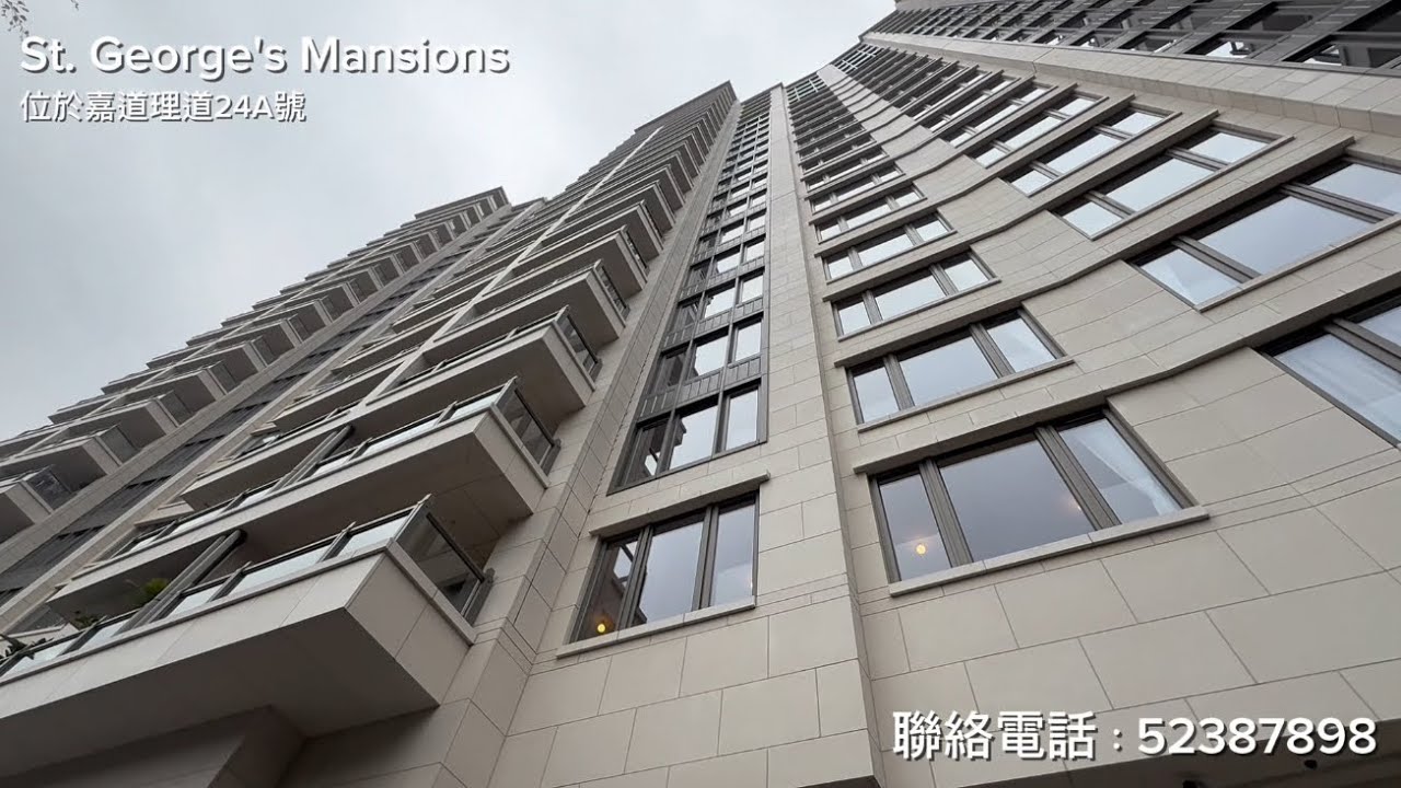 St. George's Mansions | 加多利山豪宅 | 嘉道理道24A 號