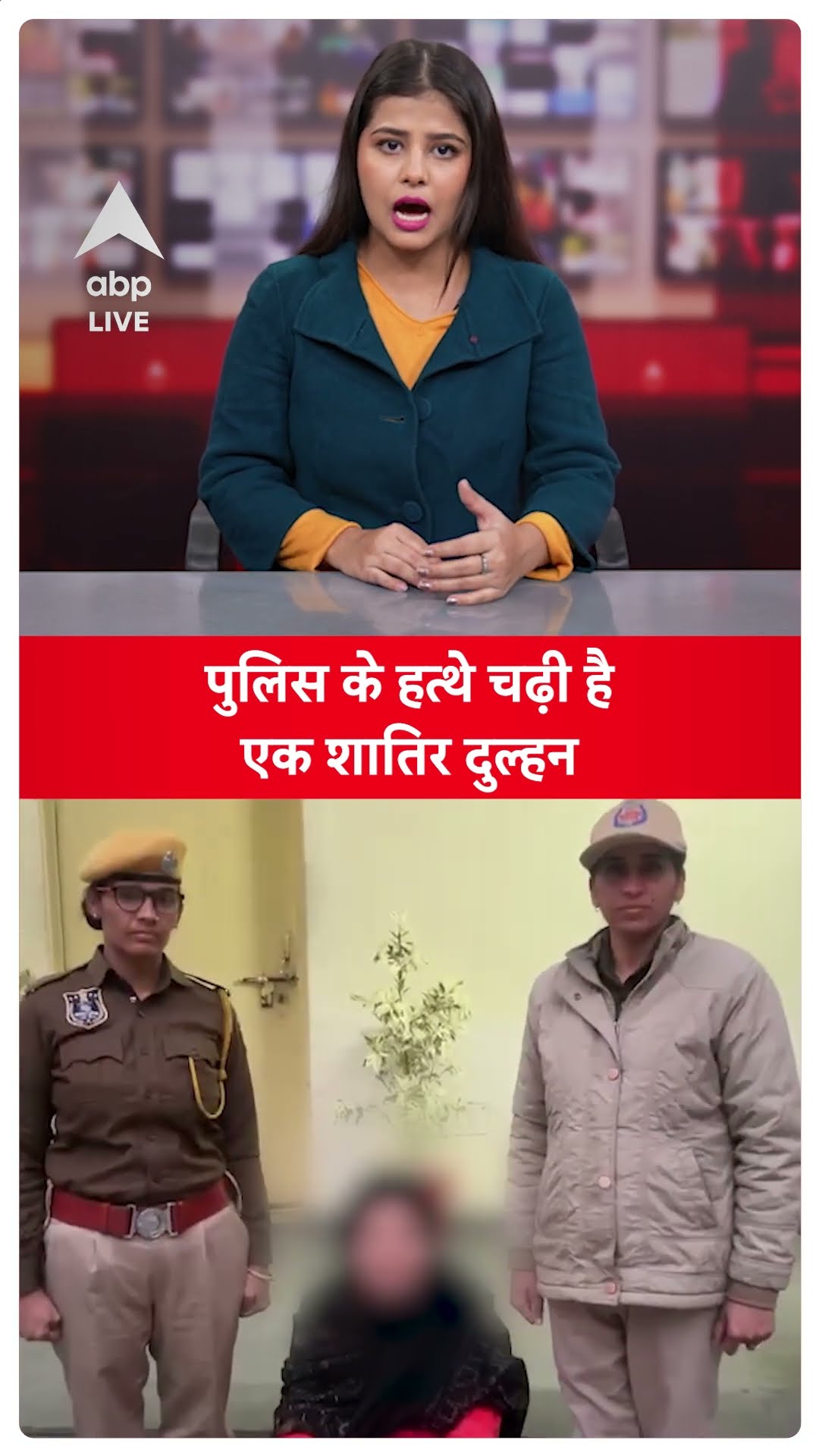 Jaipur News: धन्ना सेठ को शिकार बनाती थी लुटेरी दुल्हन, सपने दिखाकर हो जाती थी फरार, ऐसे लगी हाथ