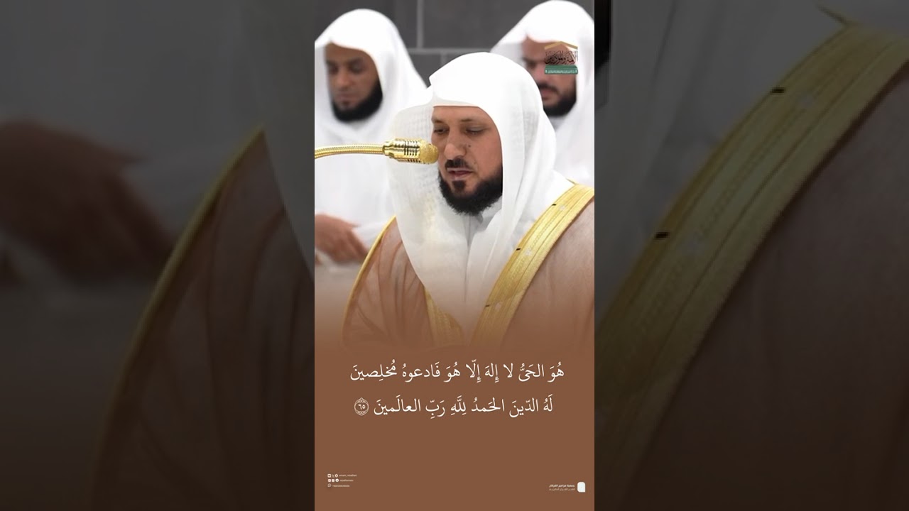 مقتطف من تلاوة فضيلة الشيخ #ماهر_المعيقلي من صلاة العشاء الاثنين ٢ ربيع الأول ١٤٤٧