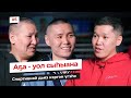 Аҕа - уол сыhыана | Васильевтар спортивнай дьиэ кэргэн үгэhэ | ПОДКАСТ 005