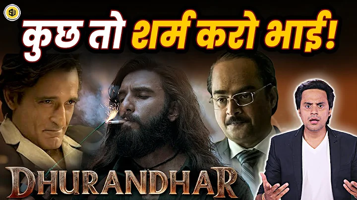 Dhurandhar पर कितना Expose होंगे Pseudo-Liberals? | Aditya Dhar | @RJRaunac ​