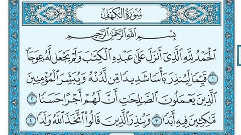 سورة الكهف مكتوبة - علي جابر