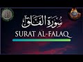 Surah Al-Falaq || #surahfalaq #quran #love @Lasani.Academy