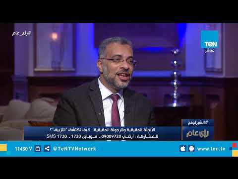 استشاري الطب النفسي شخصية سي السيد هي رجولة مزيفة وليست حقيقية