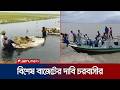হাওর ও চরবাসীর জন্য বিশেষ বাজেটের দাবি | Budget 26-27 | Sunamganj | Kurigram | Haor | Jamuna TV