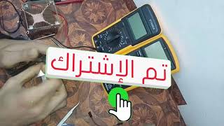 مروحة البروسيسور لا تعمل