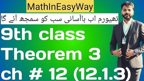 chapter 12 theorem|theorem 3|theorem 12.1.3|9th class math|Hafiz Nawaz|#maths #sciencemaths