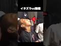 イタズラvs睡魔