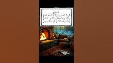 #سورة_الكافرون #احمد_العجمي #راحة_نفسية #اكسبلور #pourtoi #foryou #لايك