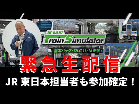 トレインシュミレーター Realistic Japan Railway Train Simulator | JR East - YouTube
