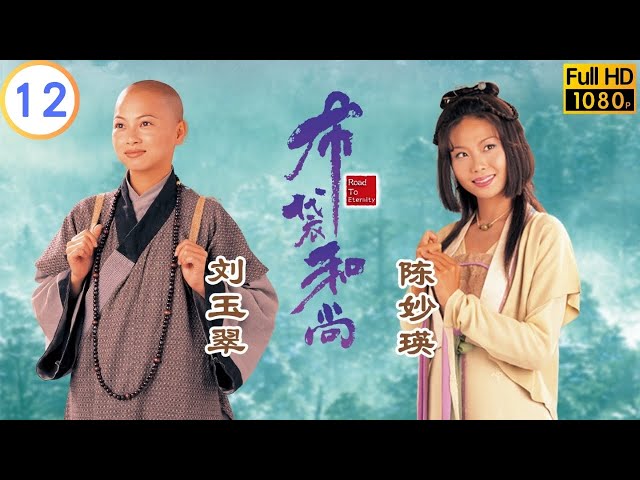 真作/観風/範宴/太子告命/慈鎮/長老/人物/大幅/布袋屋掛軸HK-108