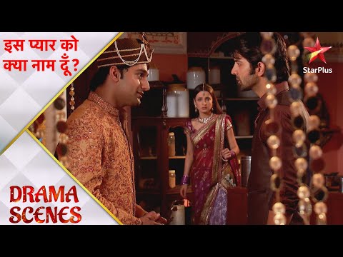 इस प्यार को क्या नाम दूँ? | Arnav ne kiya kamaal! - Part 2