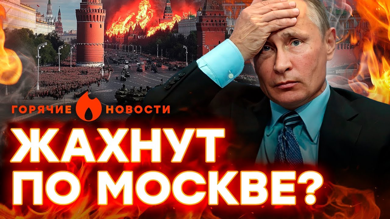 ⁣СЕНСАЦИЯ! УКРАИНА атакует КРЕМЛЬ на 9 МАЯ? ПАРАДА НЕ БУДЕТ... | ГОРЯЧИЕ НОВОСТИ 01.05.2025