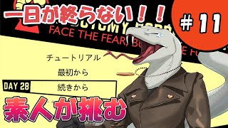 【Lobotomy Corporation】１日を終わらせたい【白蛇ジゼル】