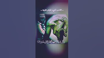 وبالوالدين احسانا ، اروع تلاوة من القران عن بر الوالدين بصوت الشيخ عبدالباسط عبدالصمد حالات واتس