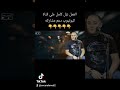 #أغاني_ليبية #اكسبلور #اغان #شيلات_خليجية #مرسكاوي #أغاني_تيك_توك #اوسكار #أغاني_بدوية #اغاني_شعبيه