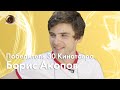 Борис Акопов — победитель фестиваля «Кинотавр», режиссёр фильма «Бык». Интервью