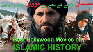 Top 5 Hollywood Movies on Islamic History | Best Islamic Historical Movies |