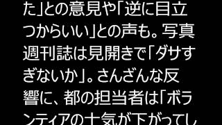 ダサすぎ? 東京五輪「おもてなし制服」、ネットで酷評 ダサい制服 検索動画27 ダサすぎ? 東京五輪「おもてなし制服」、ネットで酷評 ダサい制服 検索動画 27