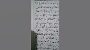 اني جزيتهم اليوم أنهم هم الفائزون #إسلام_صبحي #تلاوة_هادئة #تلاوة_خاشعة #خواتيم_سورة_المؤمنون #قرآن