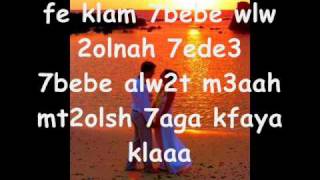 حسام حبيب شفت بعنيا