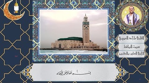 سورة الواقعة|تلاوة تريح القلب💜 من هموم الدنيا