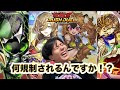【#ラッシュデュエル 】７月リミットレギュレーション予想