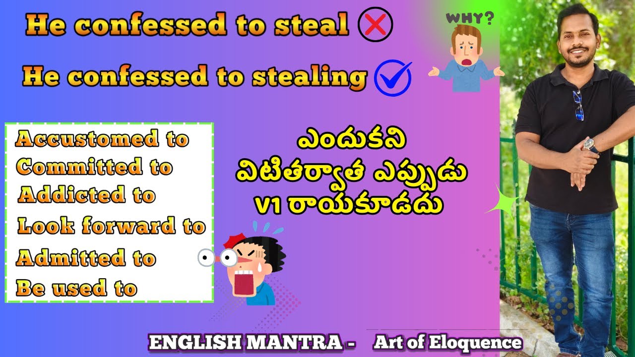 English Grammar in Telugu | Spoken English 45 day course | Objected To, Addicted To, Accustomed To